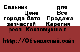 Сальник 154-60-12370 для komatsu › Цена ­ 700 - Все города Авто » Продажа запчастей   . Карелия респ.,Костомукша г.